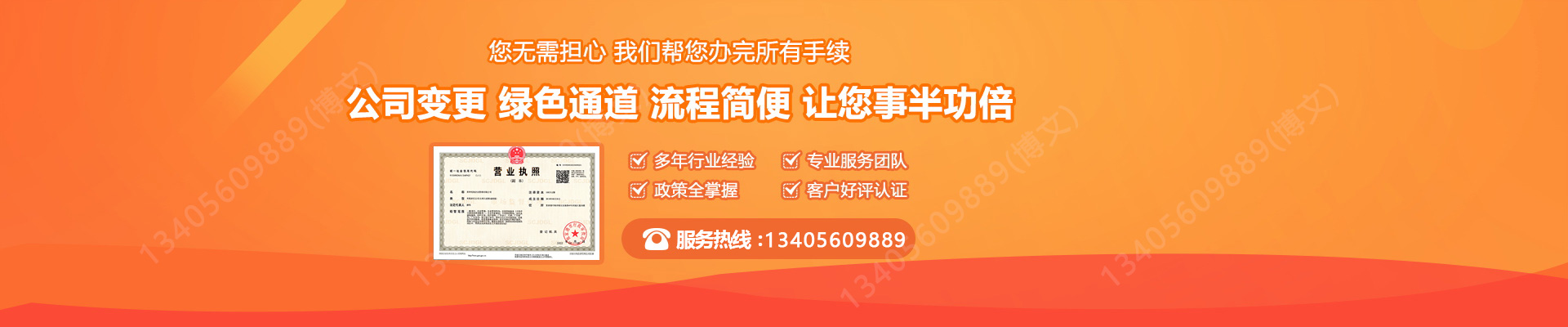 红桥工商变更服务内容